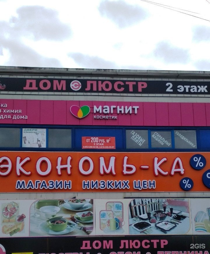 Пятёрочка, брянск, 2-я улица мичурина, 42. Г. 2-я мичурина, д. Брянский переулок ульяновск 42. 2 брянская 42.