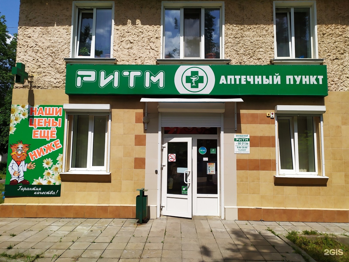 аптечный пункт 3. медфарм. аптечный пункт 3. балакаева 5 элиста. ленина 170 ижевск.