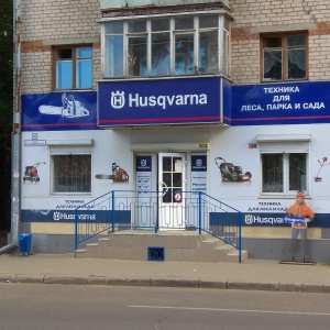 Фото от владельца Husqvarna, сеть магазинов бензоинструмента