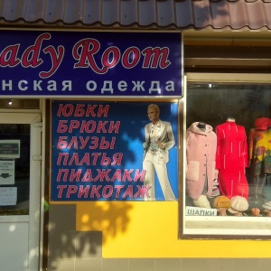 Фото от владельца Lady Room, магазин женской одежды