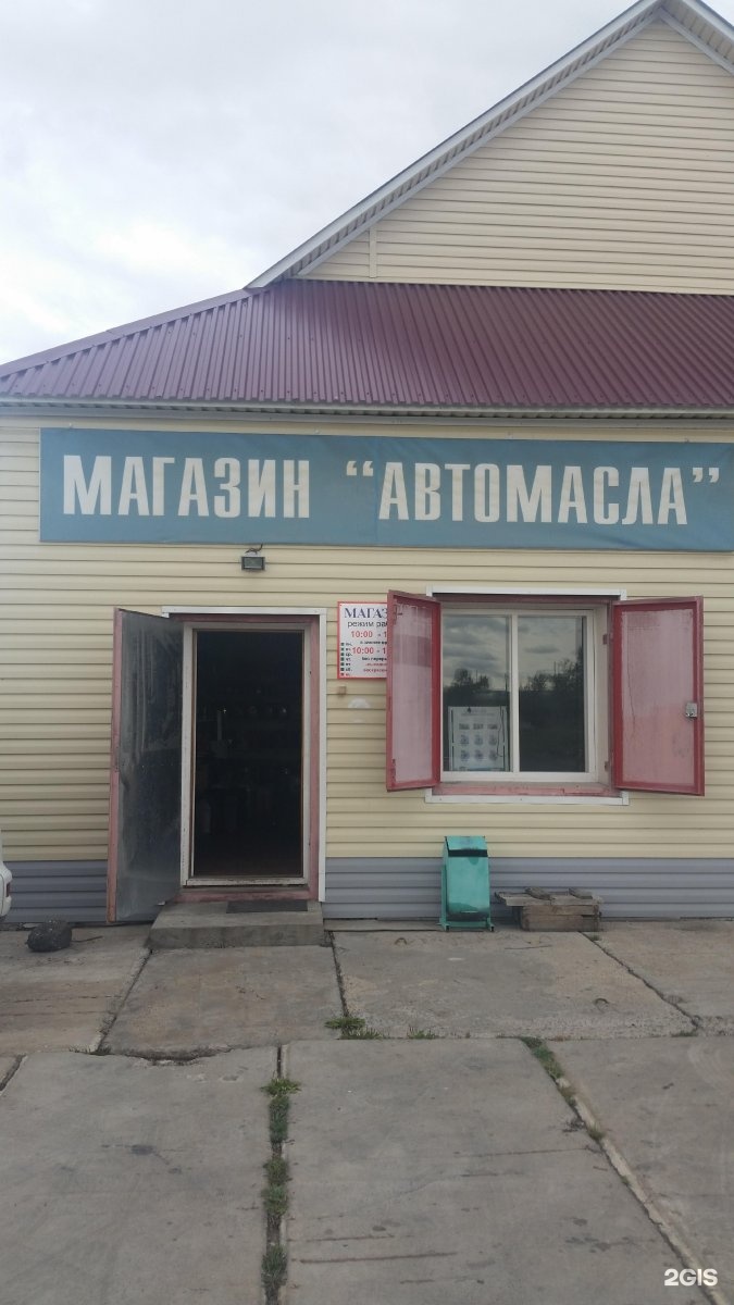 Панорама: Байкал, магазин продуктов, Романовский тракт, 86, Чита - Яндекс Карты