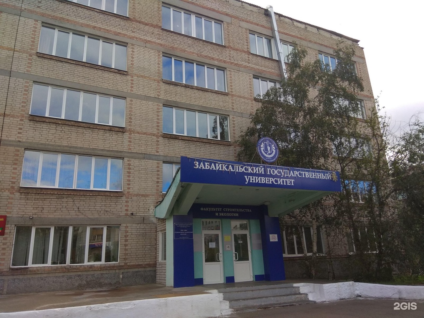 Забайкальский университет сайт