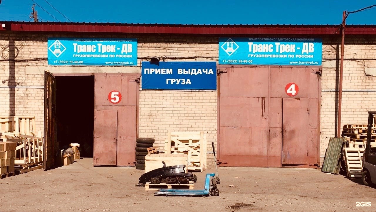 Тк трек. Транс трек-дв ООО. Транс трек дв Владивосток транспортная компания. Ул Новопроточная 1 Чита. Чита улица 1 я Новопроточная транспортная компания.