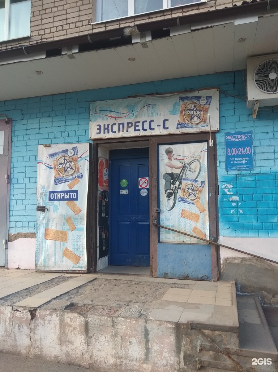 Ул лагерная иваново. Продуктовый экспресс. Ул лагерная иваново. Ул лагерная иваново. Ул лагерная иваново.