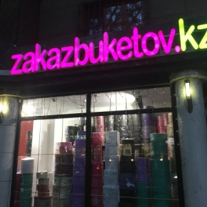 Фото от владельца ZakazBuketov.KZ, компания