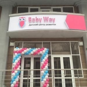Фото от владельца Baby Way Almaty, детский центр развития
