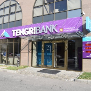 Фото от владельца TENGRI BANK, АО