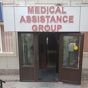 Фото от владельца Medical Assistance Group, медицинский центр