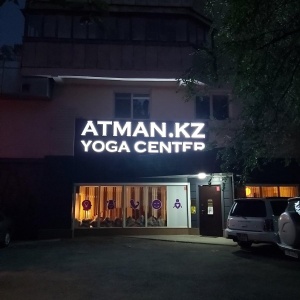Фото от владельца ATMAN.KZ, ТОО, йога-центр