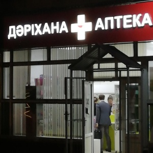 Фото от владельца Ai-Sultan Pharm, аптека