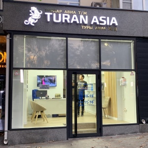 Фото от владельца Turan Asia, туристская компания