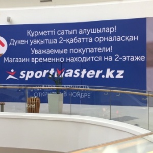 Фото от владельца Спортмастер, сеть спортивных магазинов