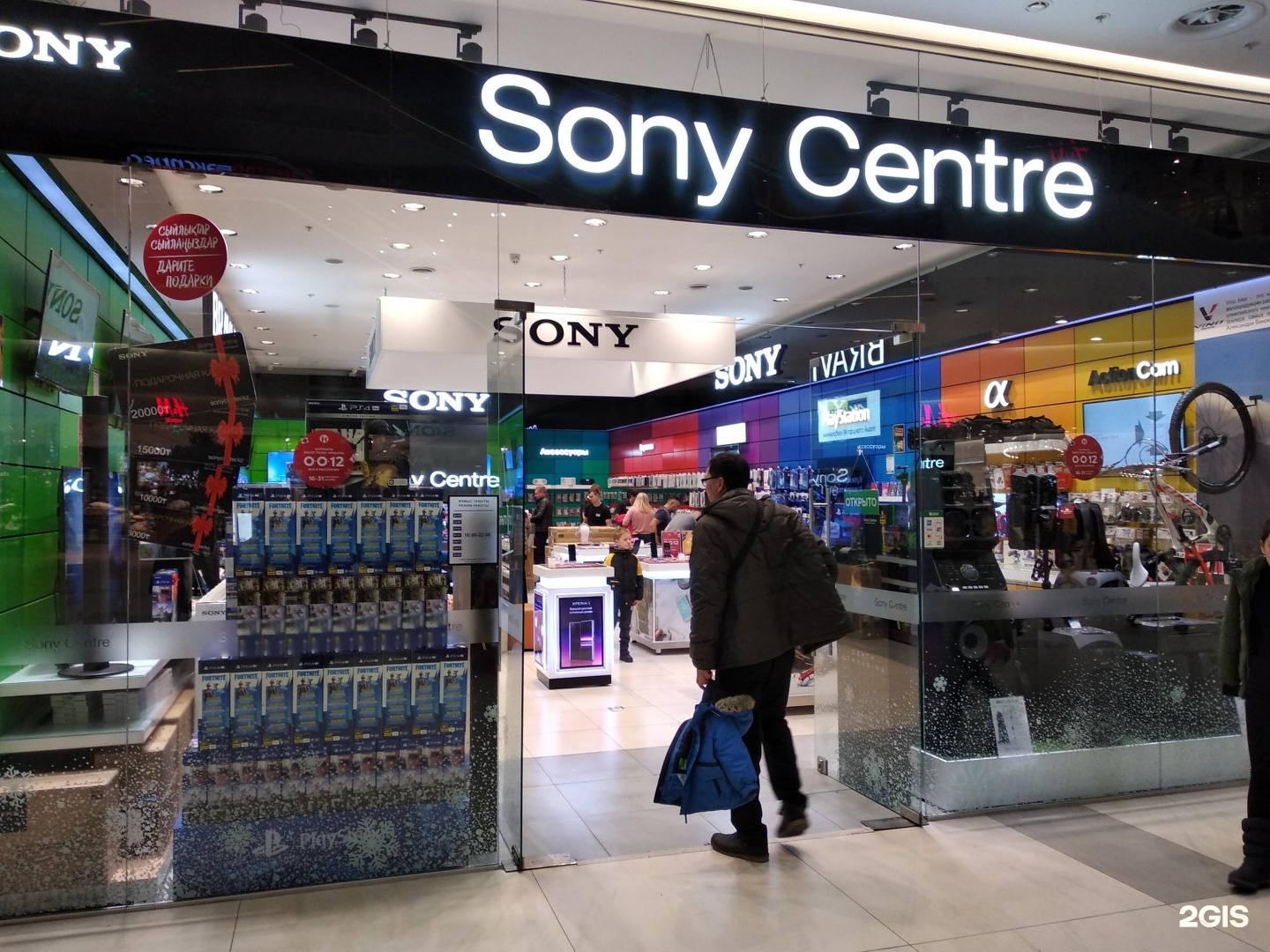 Sony centre