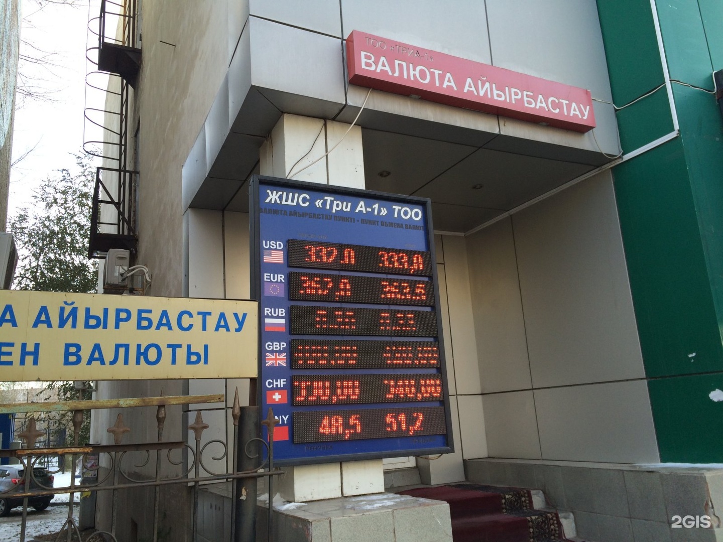 Пункт обмены валют астана майнинг в россии законно