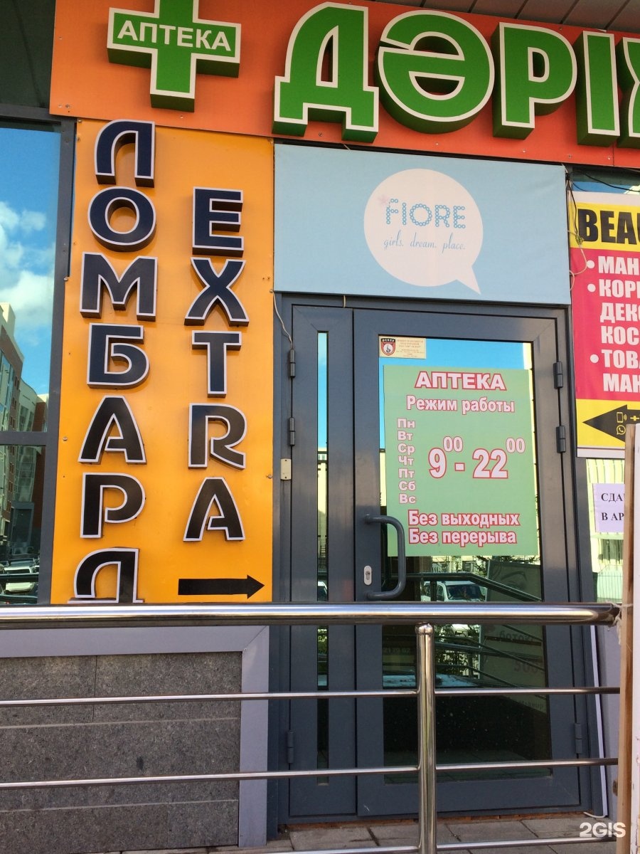 Ломбард в Астане Ломбард в Астане