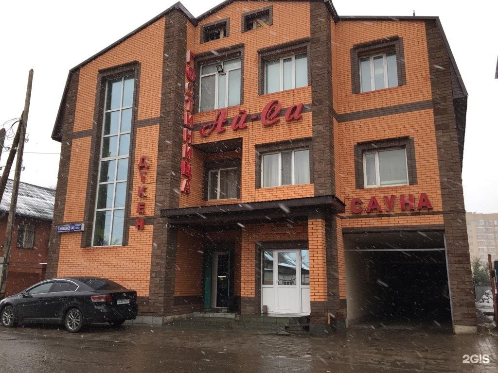 Ай-Са