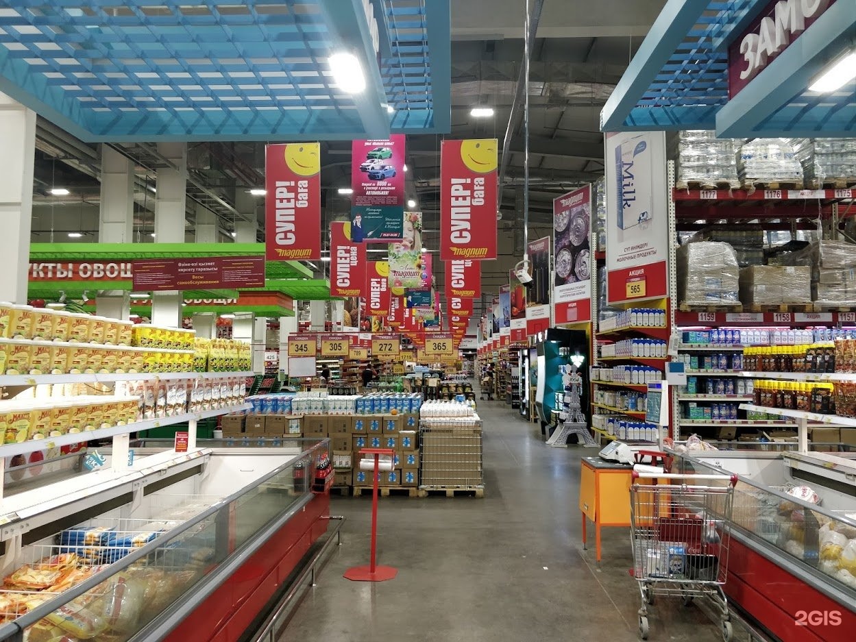 Magnum Cash & carry. Супермаркет Магнум в Ташкенте. Магнум гипермаркет форма.