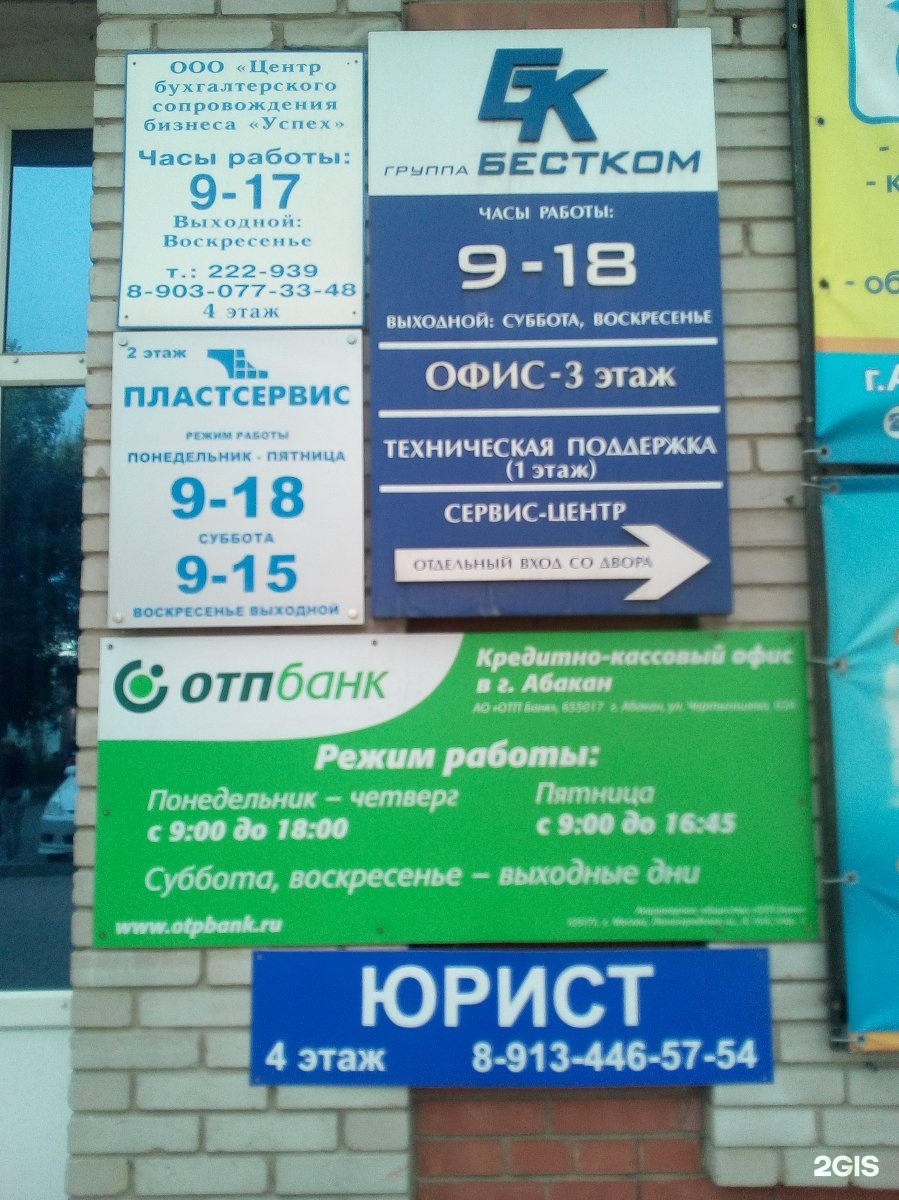 Центр бухгалтерского сопровождения абакан типовые формы документов для регистрации ооо