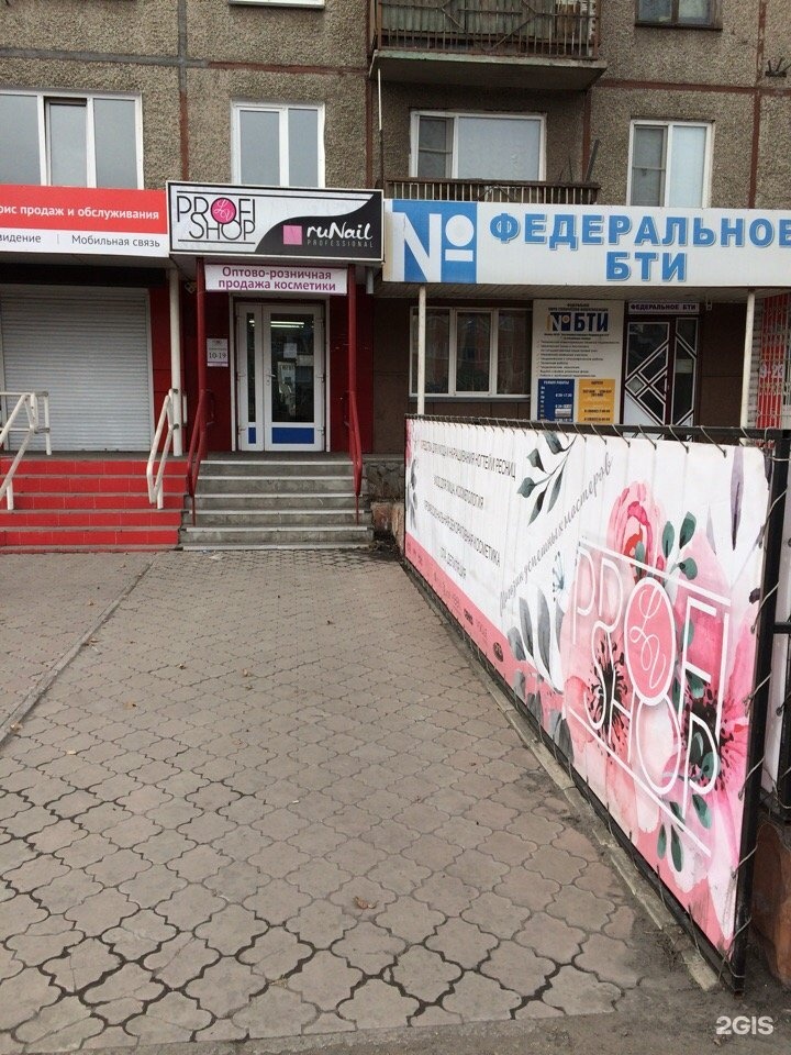 проспект космонавтов 19а черногорск. космонавтов 19а черногорск. космонавтов 19а черногорск. республика хакасия, черногорск, проспект космонавтов, 19а. черногорск проспект космонавтов 14.