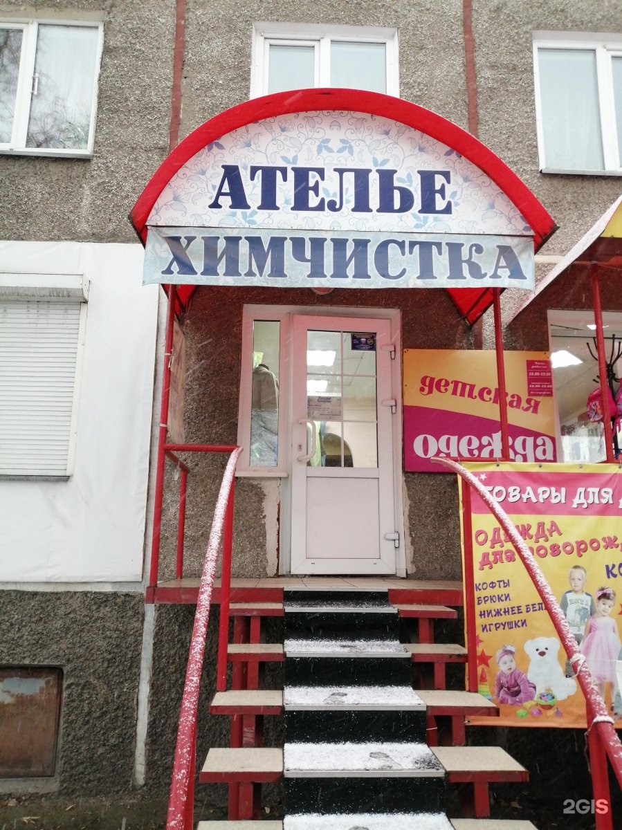 Химчистка костюма мужского. Пушкина 103 абакан химчистка. Рекламный буклет химчистка. Химчистка абакан одежда. Академия чистоты саратов.