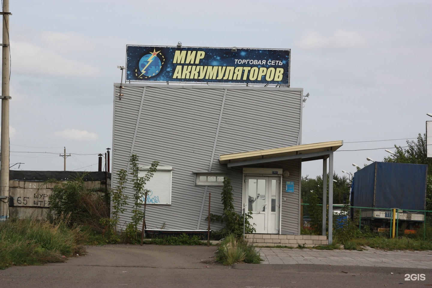 Сеть аккумуляторов. Мир аккумуляторов на Свердловской в Красноярске. Мир аккумуляторов в Красноярске на Свердловской режим работы.