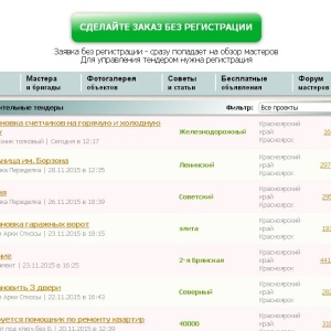 Фото от владельца 124мастера, строительный информационный портал