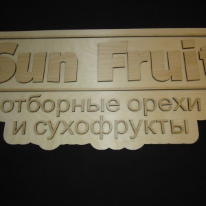 Фото от владельца ГУДРЭЙ, ООО, производственная мастерская сувенирной продукции из дерева
