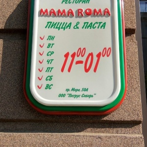 Mama roma карта