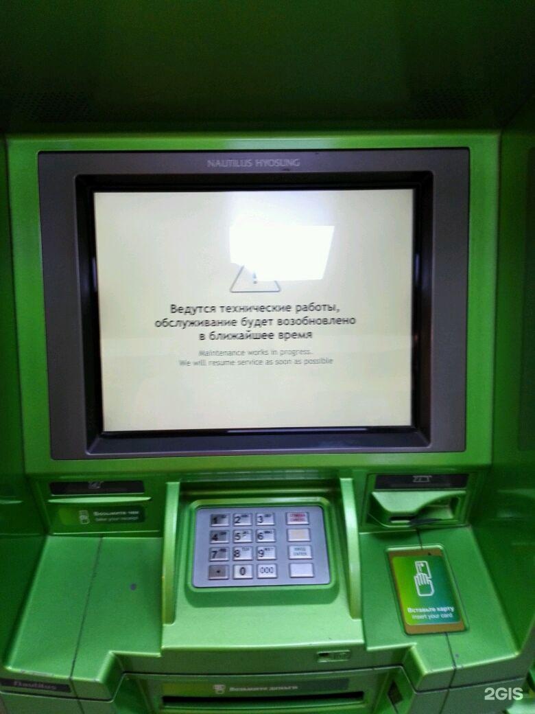 Услуги 900. 8646/214 Сбербанк.