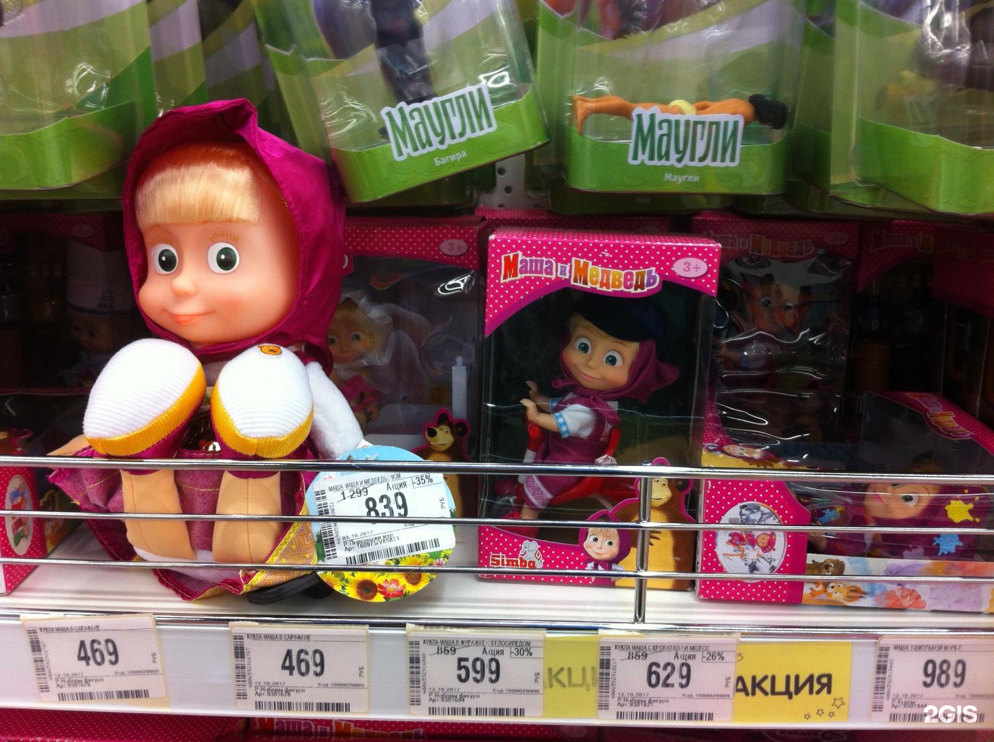 Игрушки с ценниками