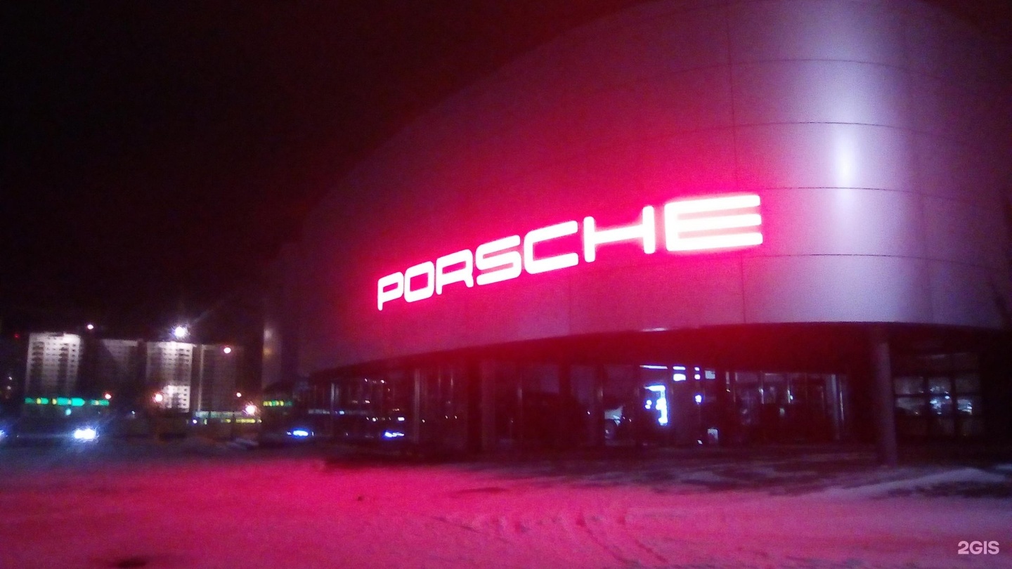 Центр к красноярск. Porsche Красноярск. Порше центр Красноярск. Аудио центр Красноярск.