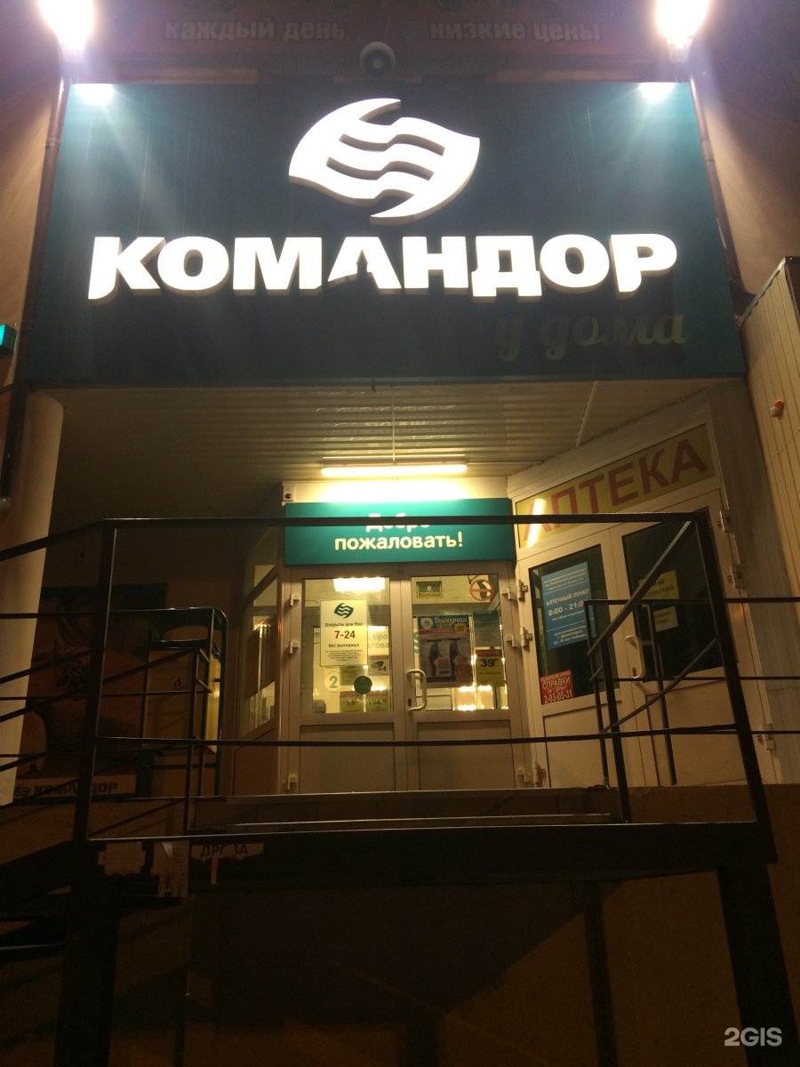 командор дивногорск. командор дивногорск. стенды гипермаркета командор. командор дивногорск. командор дивногорск.