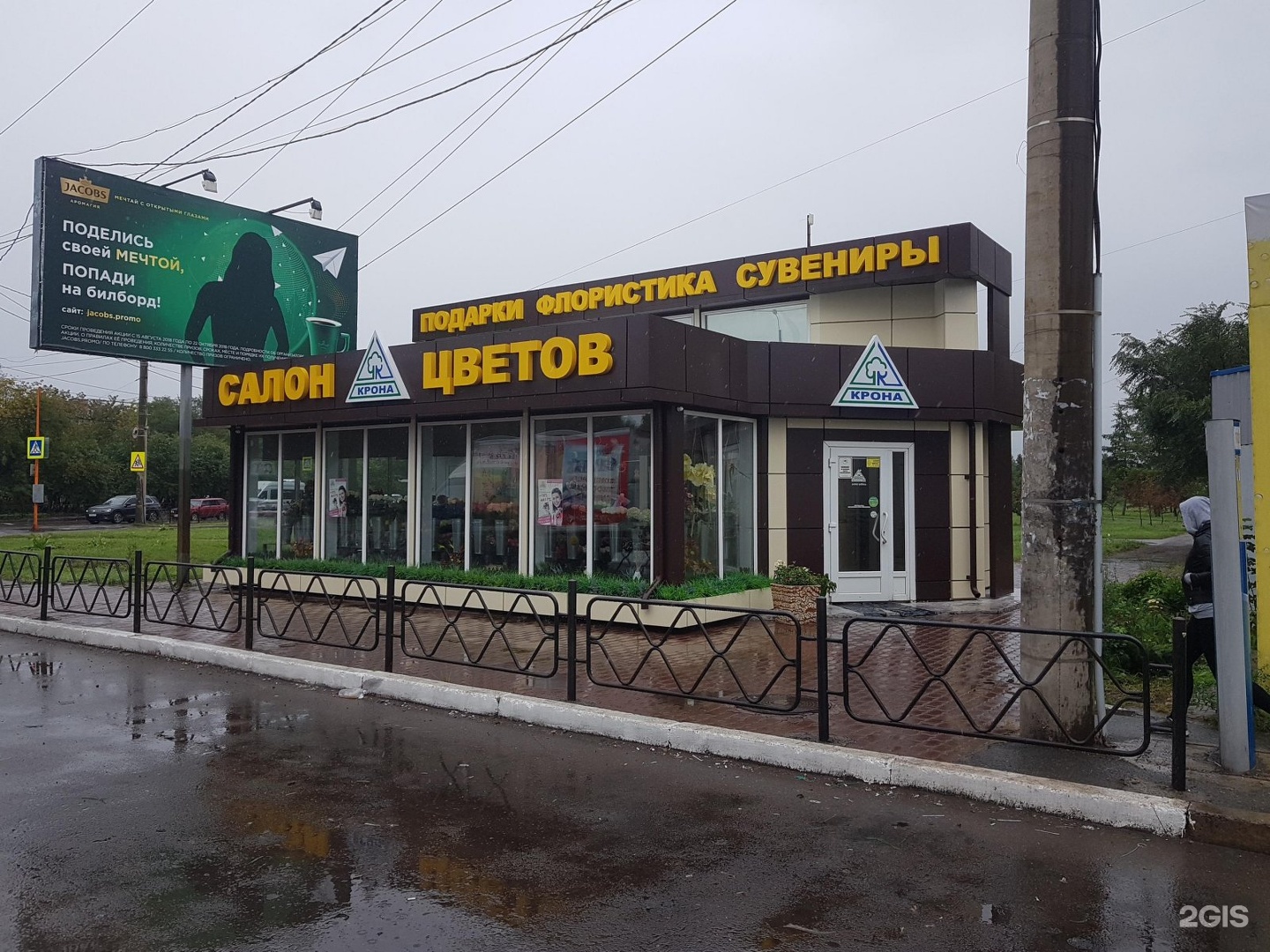 магазин цветов круглосуточно. крона красноярск. судостроительная 133 красноярск. крона цветы красноярск. магазин крона красноярск.