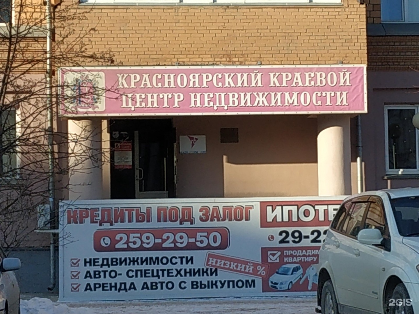 Красноярский край агентства недвижимости