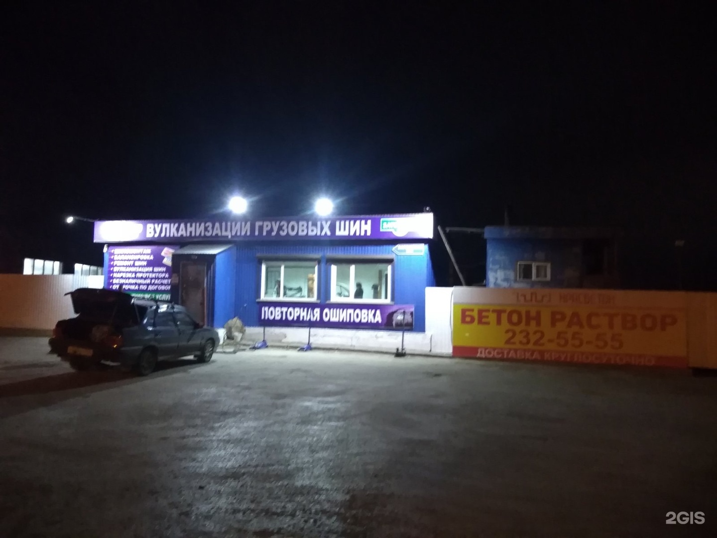 шиномонтаж кимры