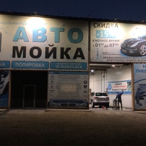 Фото от владельца spaAuto, сеть профессиональных автомоек, детейлинга