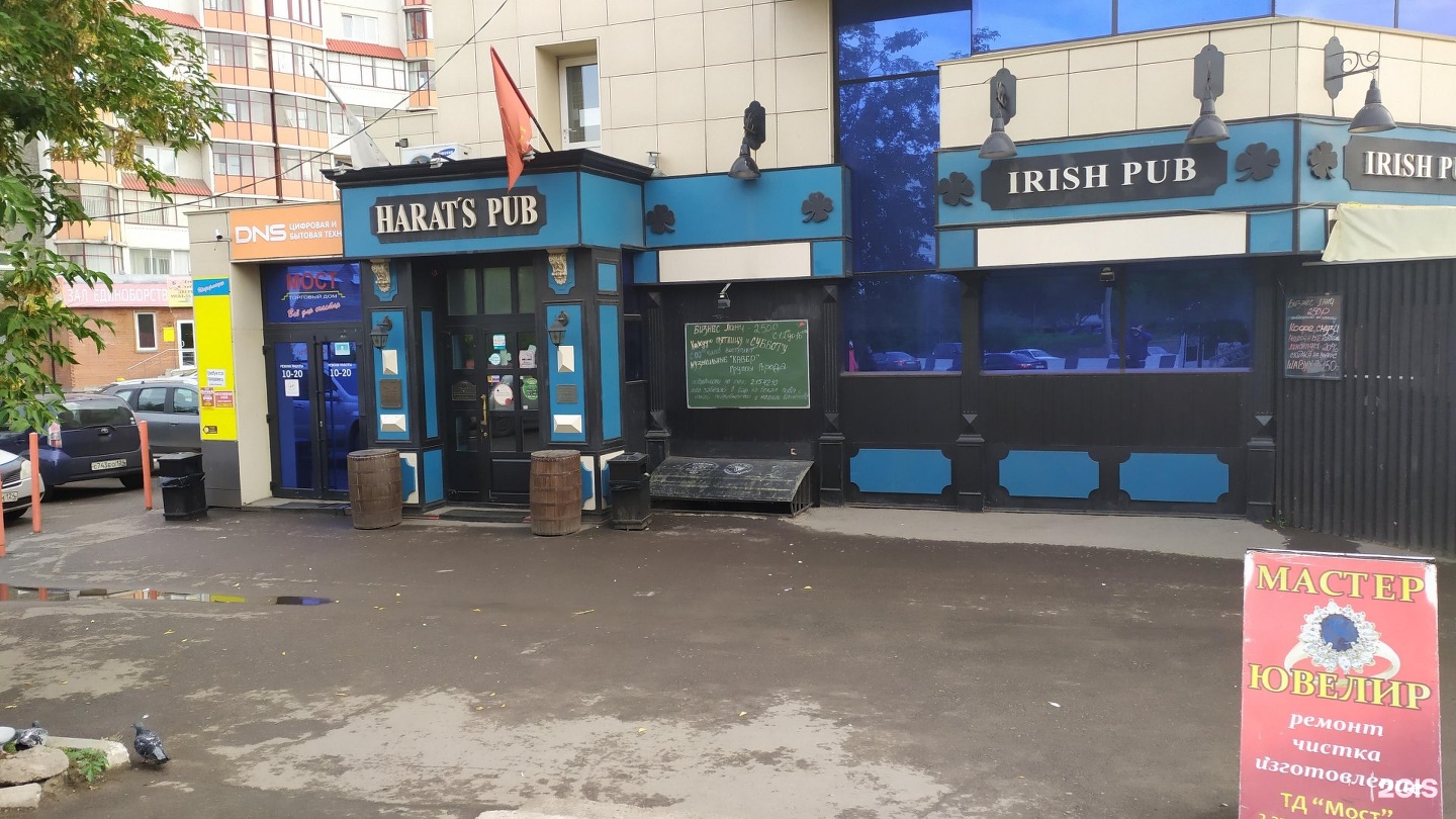 Harats pub тверская ямская 27