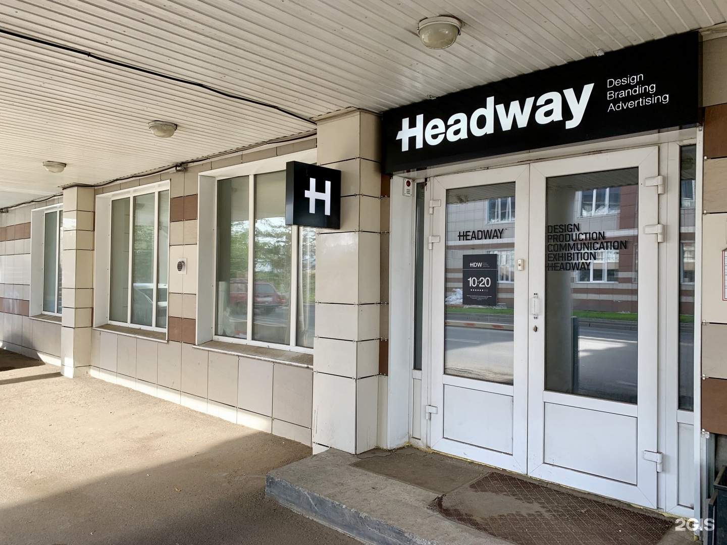 Дубровинского 45а. Дубровинского 50. Дубровинского 50 Красноярск. Headway, Красноярск. Предприятие Headway Красноярск.
