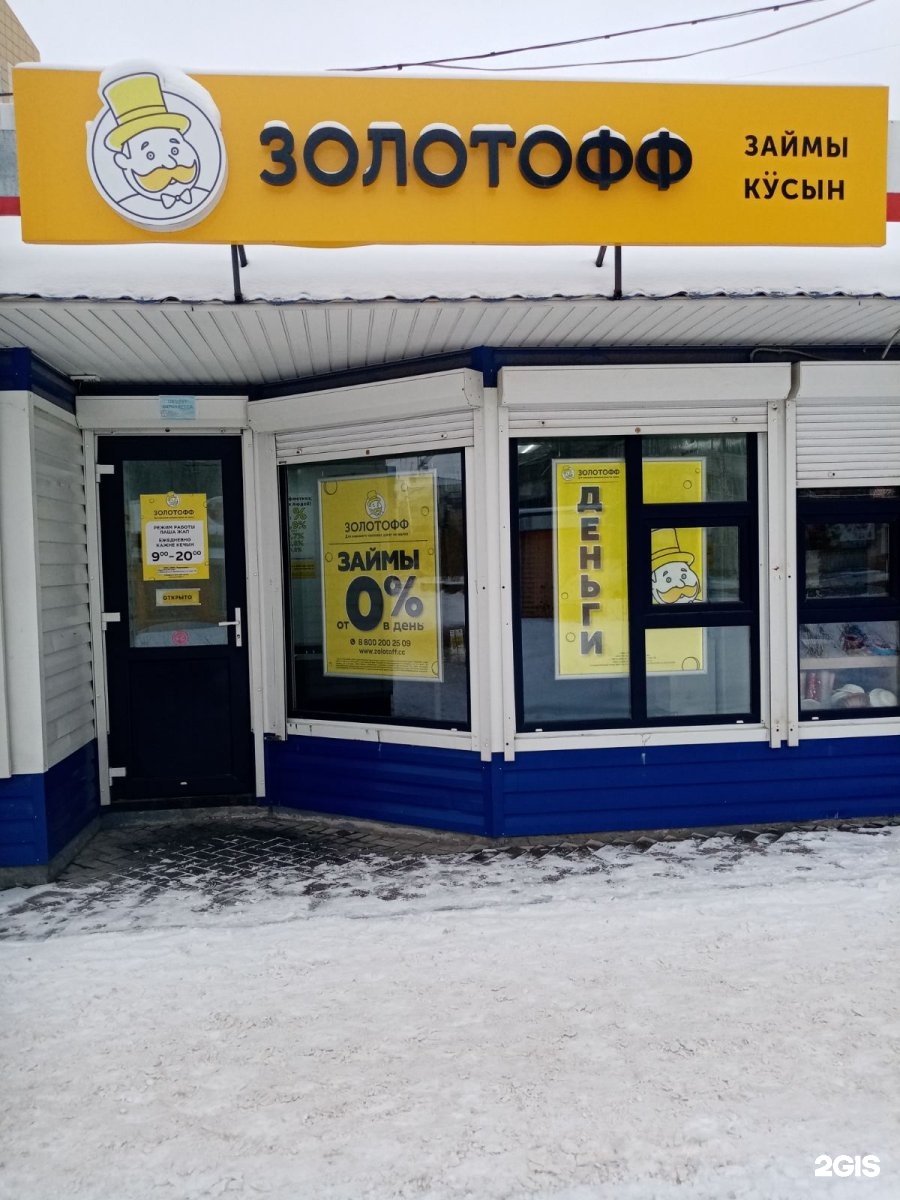 Займы в городе свободном