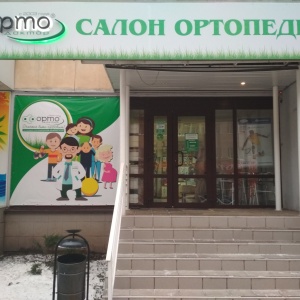 Фото от владельца Орто-Доктор, салон ортопедической продукции