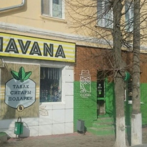 Фото от владельца Гавана, табачный магазин