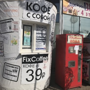 Фото от владельца FixCoffee, экспресс-кофейня