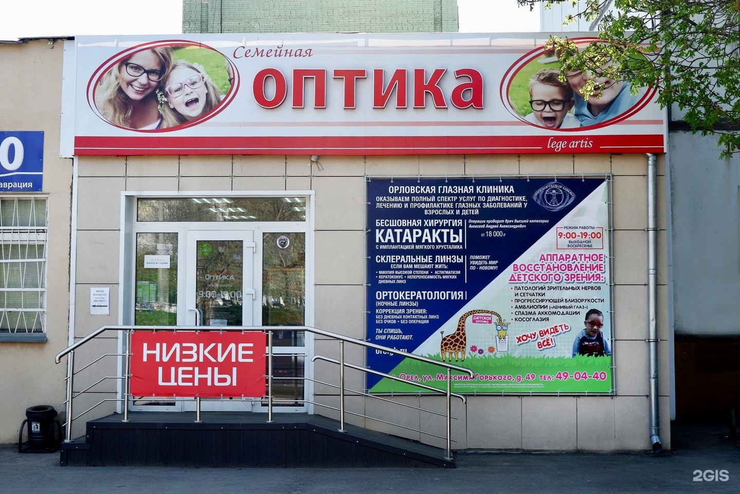 Оптика в орле