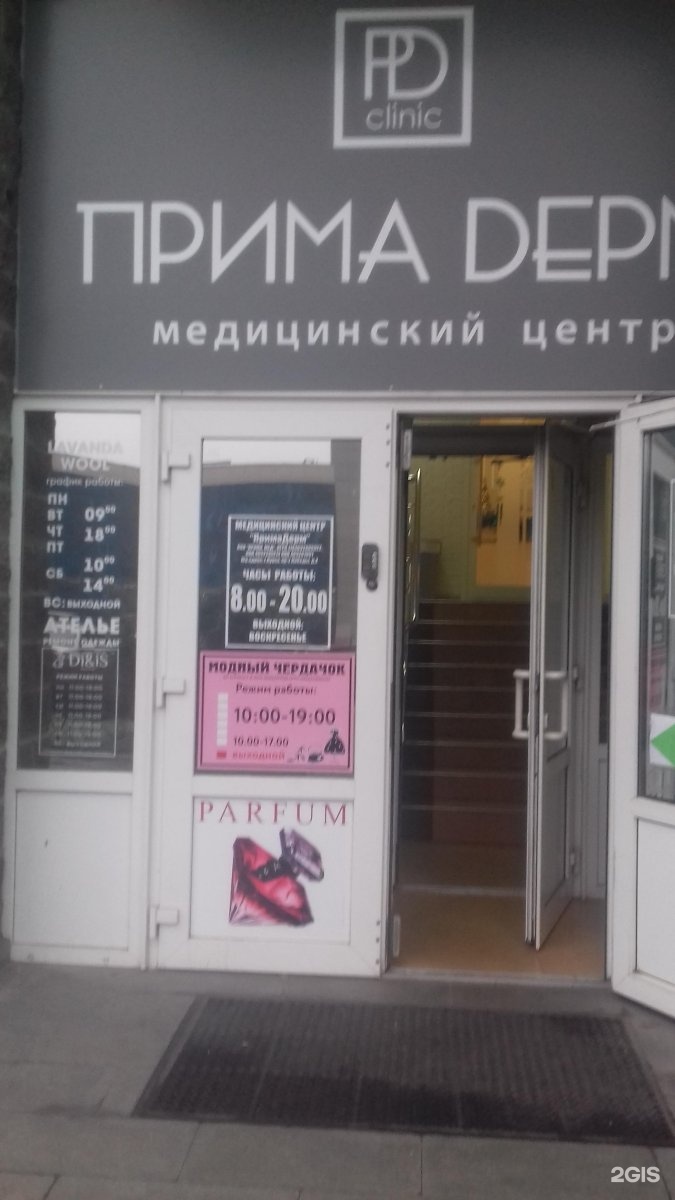 клиника примадерм в курске цены косметологии. примадерм курск. косметология курск. трихоскопия волос. примадерм курск.