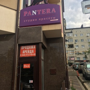 Фото от владельца Pantera, студия красоты