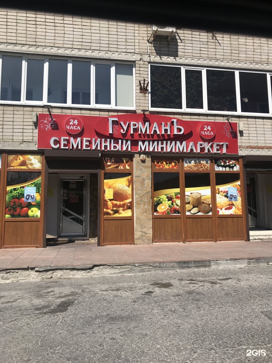 Мини Маркет реклама.