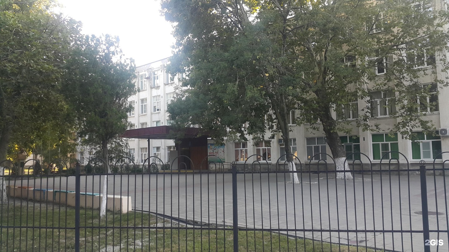 10 Школа Новороссийск