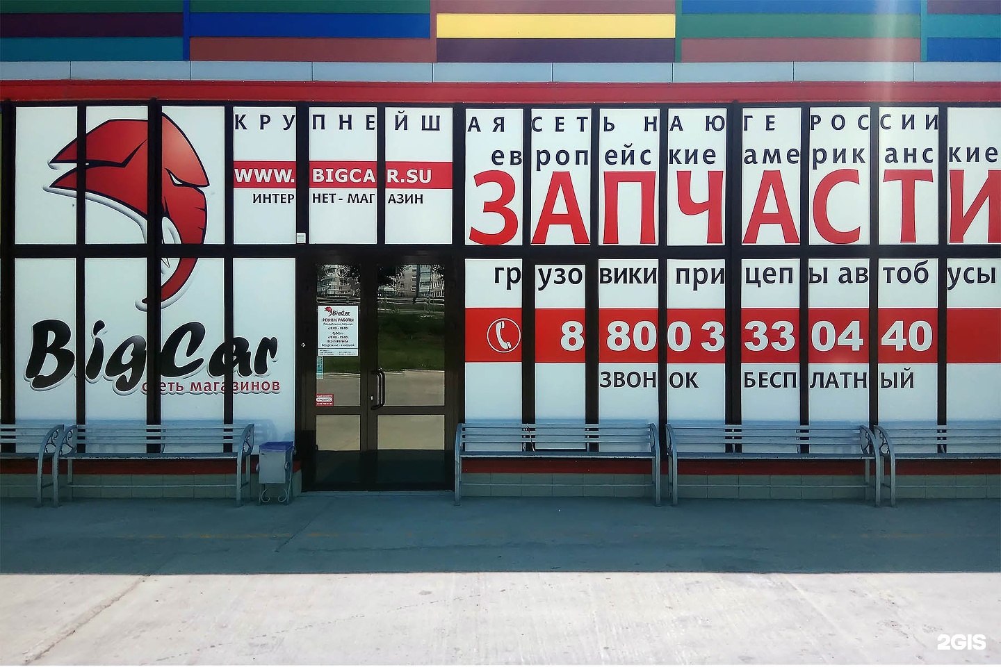 Крымск 12