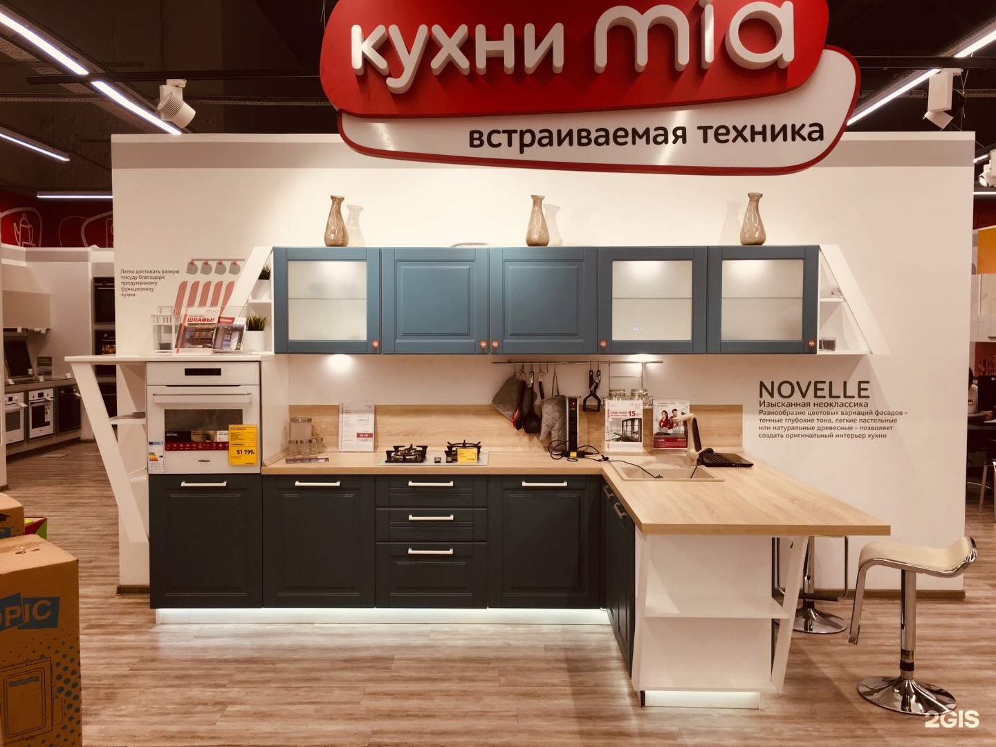 Бауцентр Новороссийск кухни