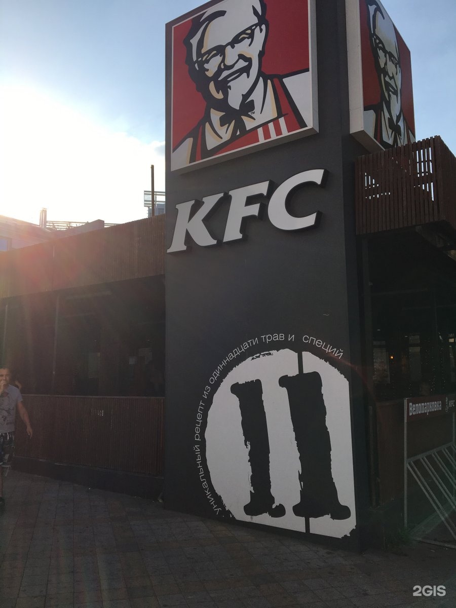 Kfc анапское ш 20 анапа фото